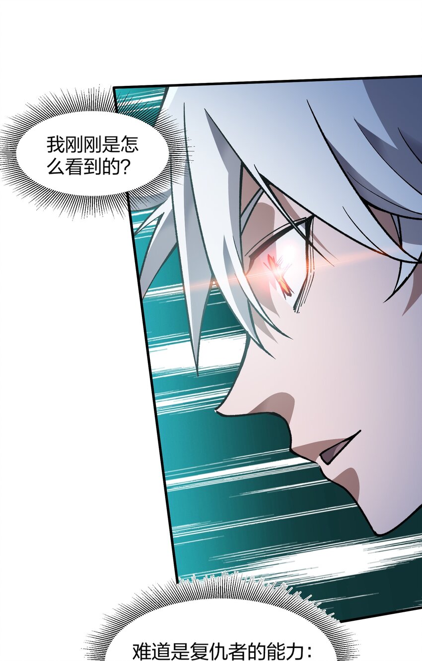 《黑雾之下》12 第12话 第29页