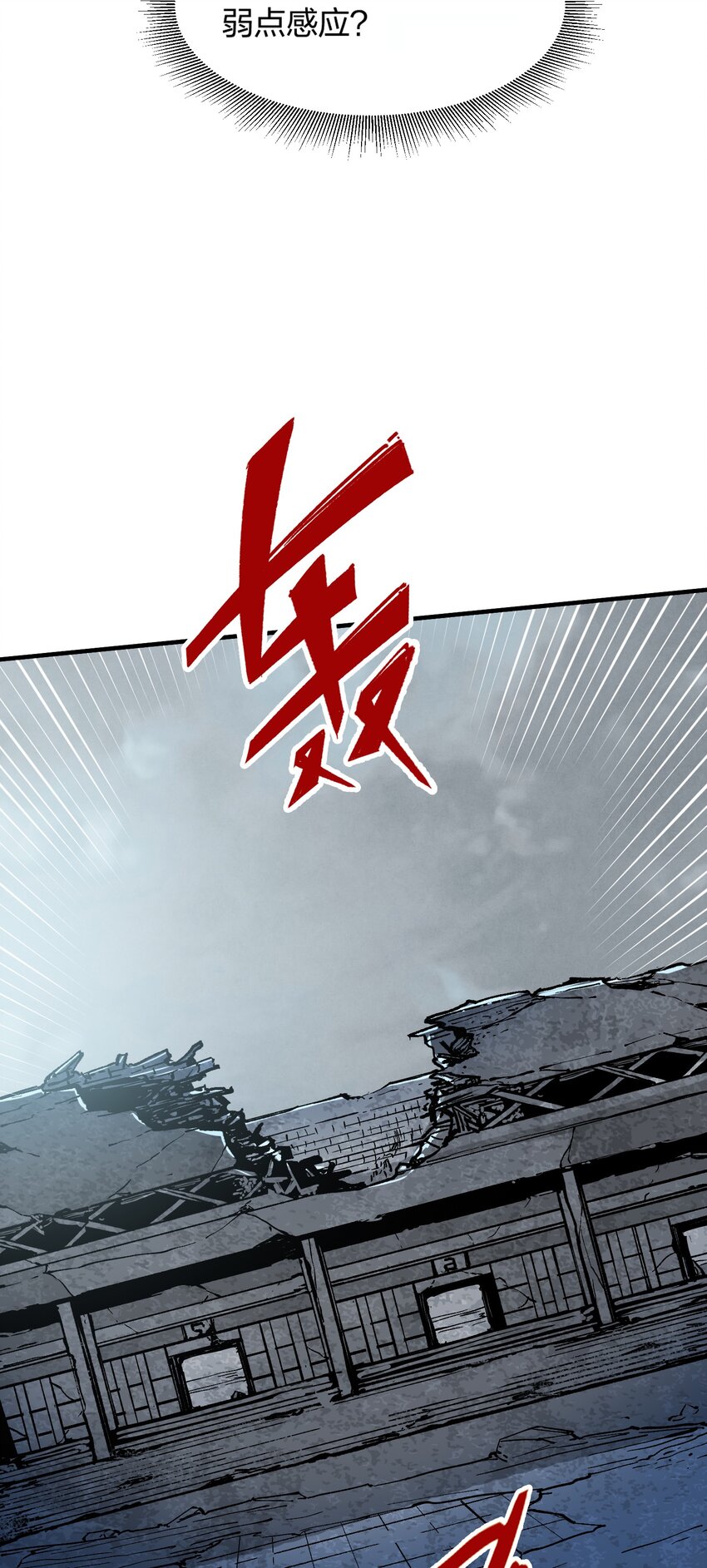 《黑雾之下》12 第12话 第30页