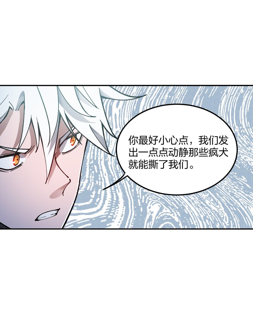 《黑雾之下》12 第12话 第4页