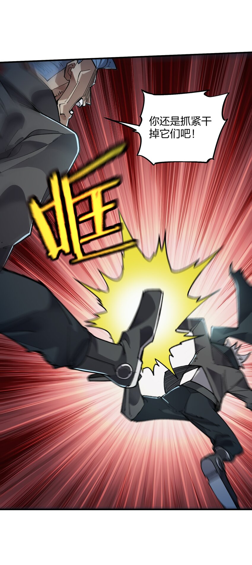《黑雾之下》12 第12话 第8页
