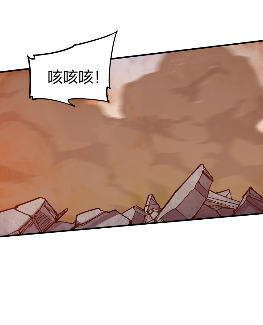 《黑雾之下》16 第16话 第10页