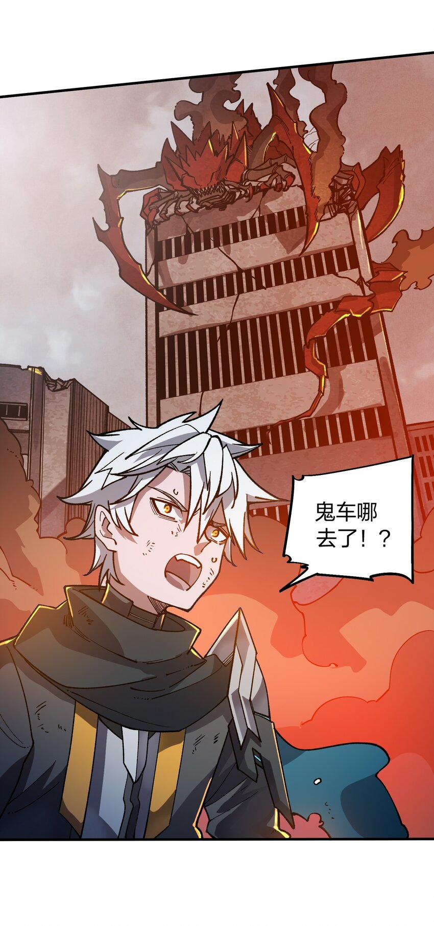 《黑雾之下》16 第16话 第11页