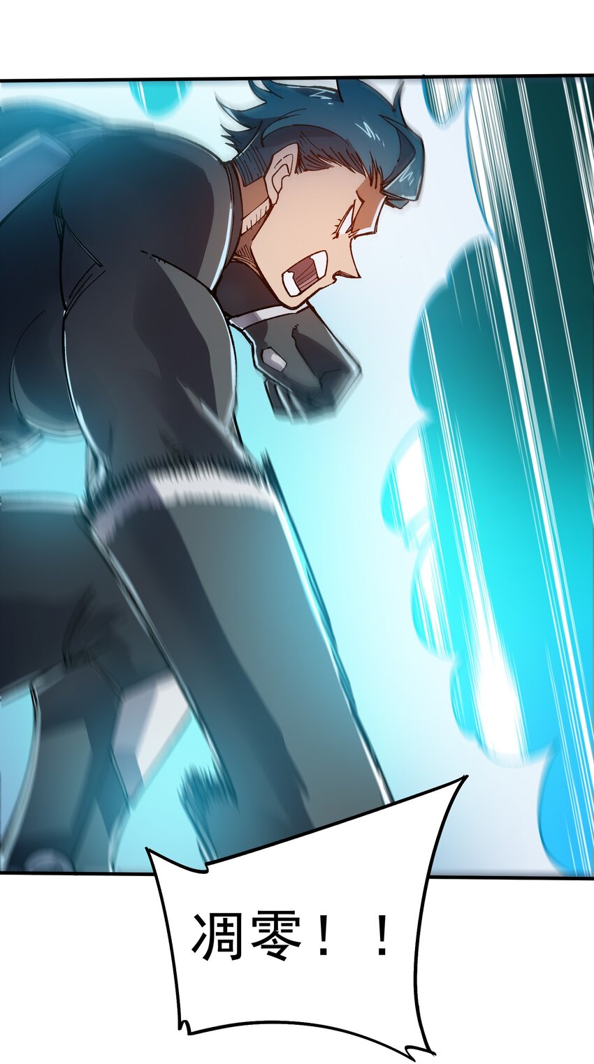 《黑雾之下》16 第16话 第18页