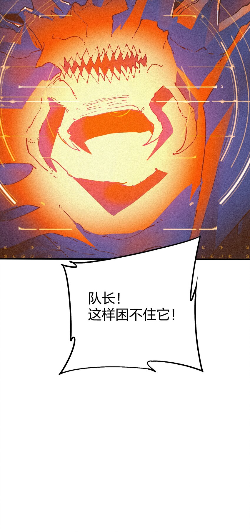 《黑雾之下》16 第16话 第23页