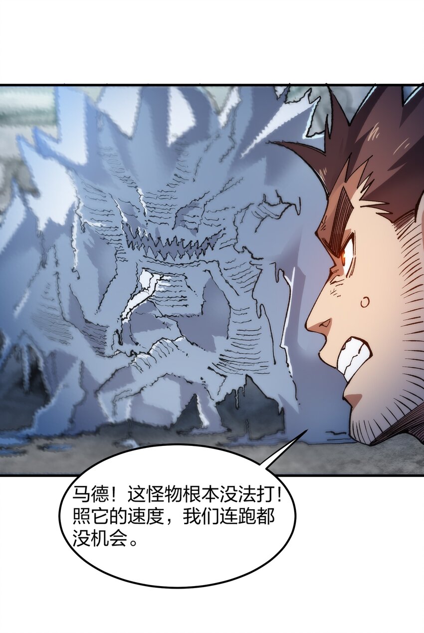 《黑雾之下》16 第16话 第24页