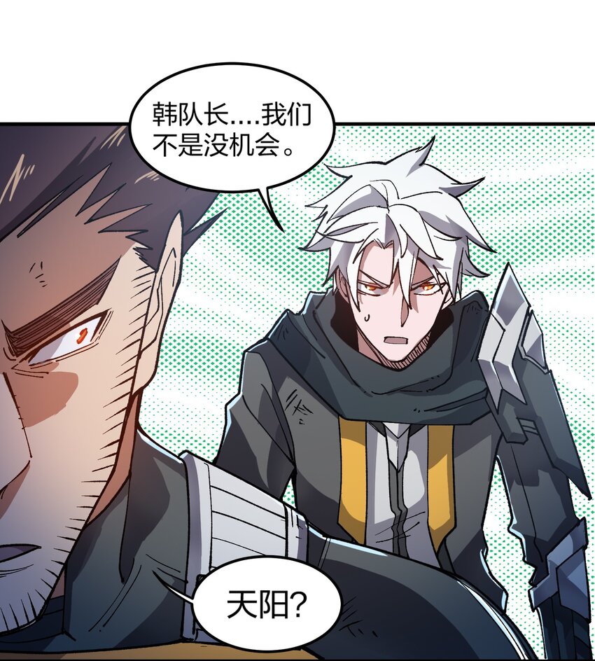 《黑雾之下》16 第16话 第25页