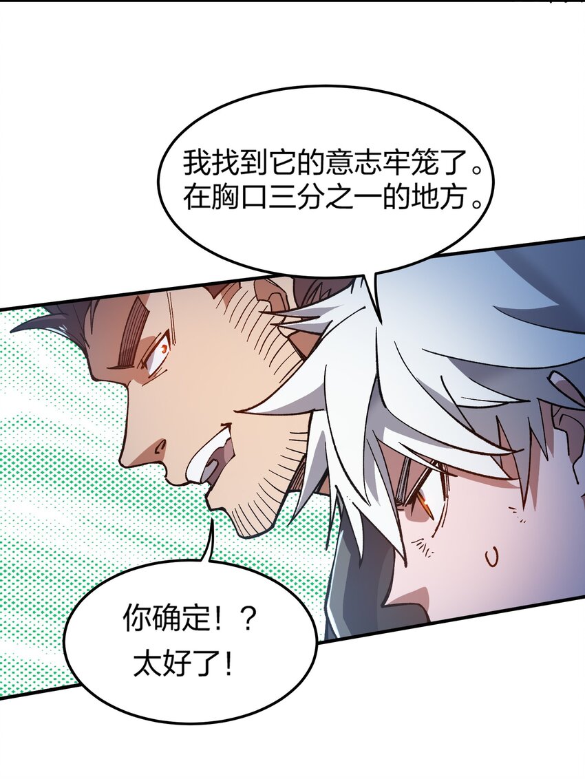 《黑雾之下》16 第16话 第26页