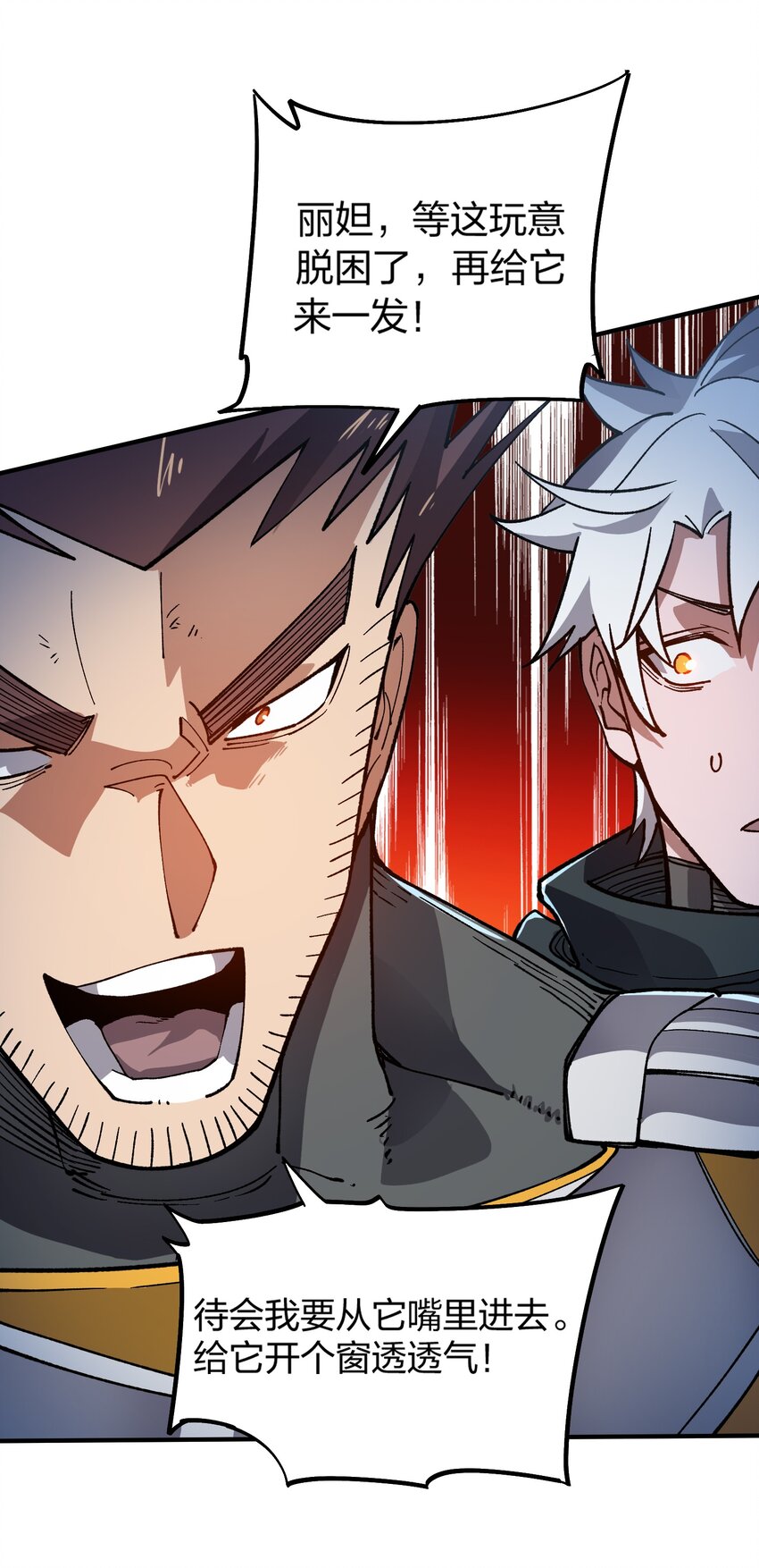 《黑雾之下》16 第16话 第27页