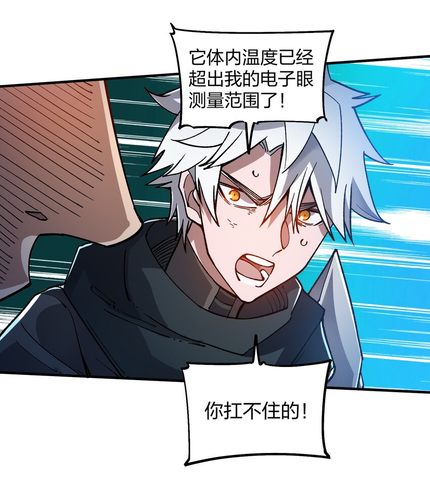 《黑雾之下》16 第16话 第28页