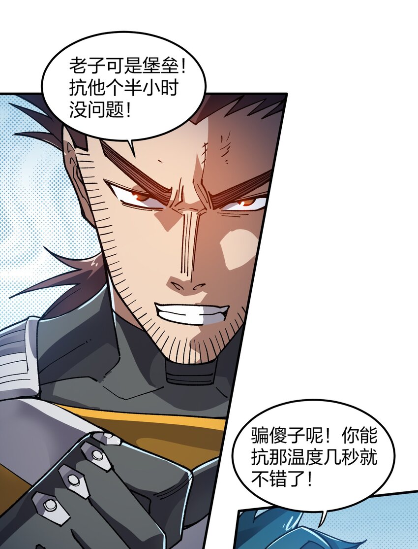 《黑雾之下》16 第16话 第29页