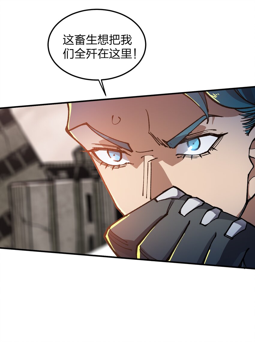 《黑雾之下》16 第16话 第2页