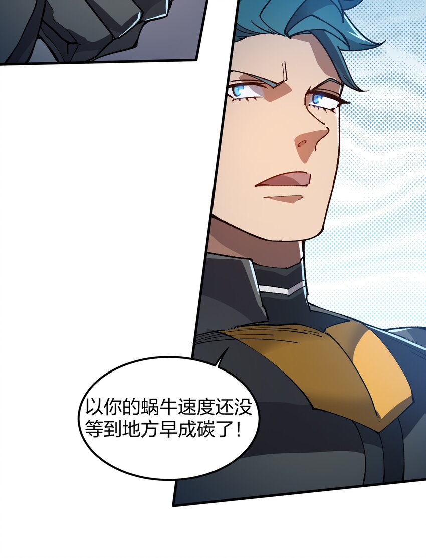 《黑雾之下》16 第16话 第30页