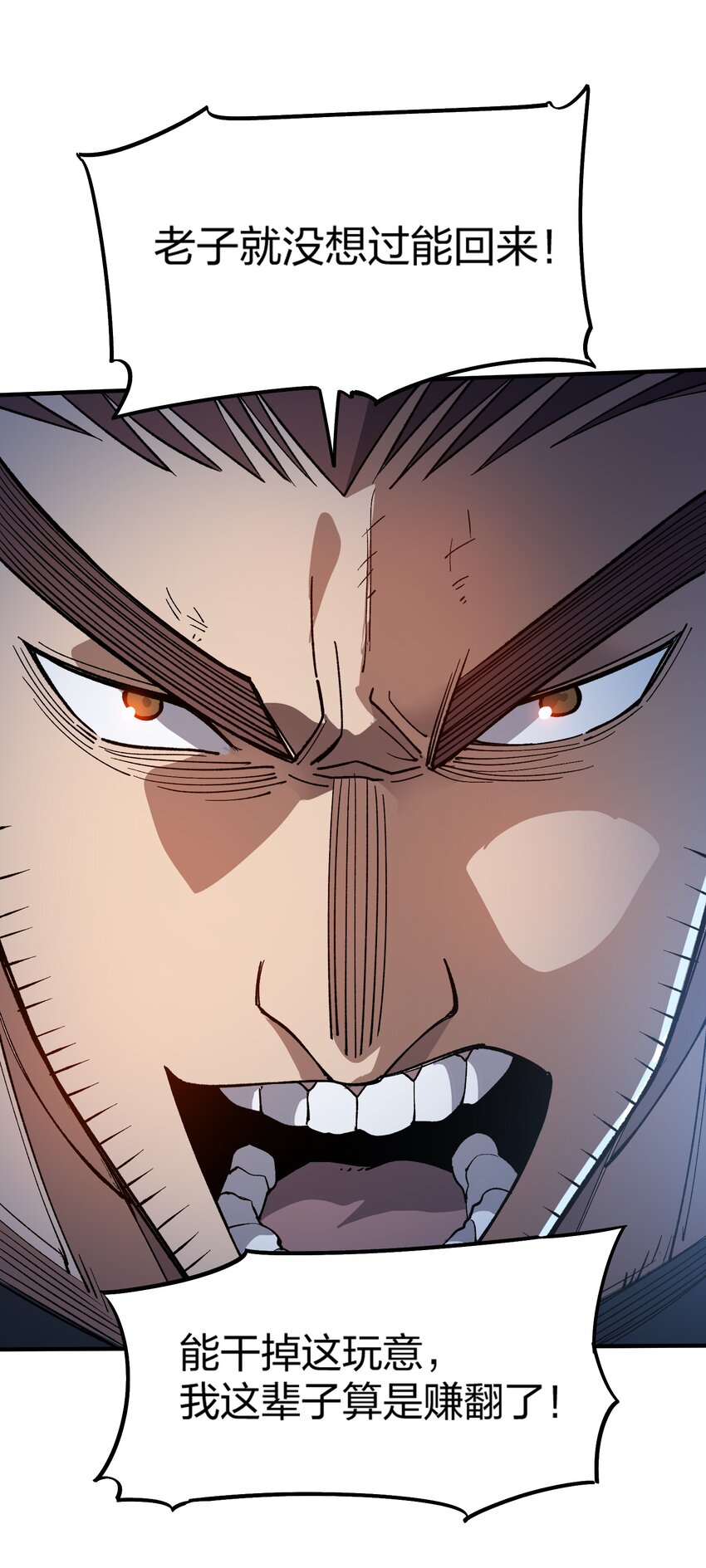 《黑雾之下》16 第16话 第31页