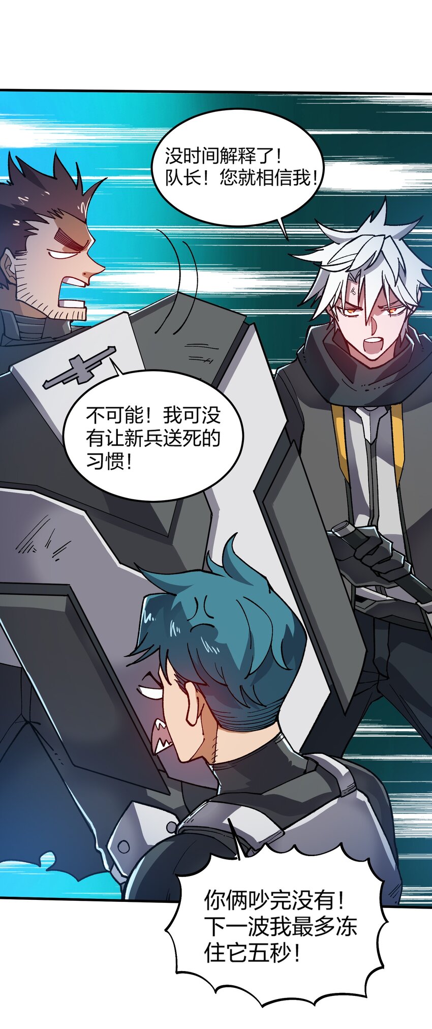 《黑雾之下》16 第16话 第34页