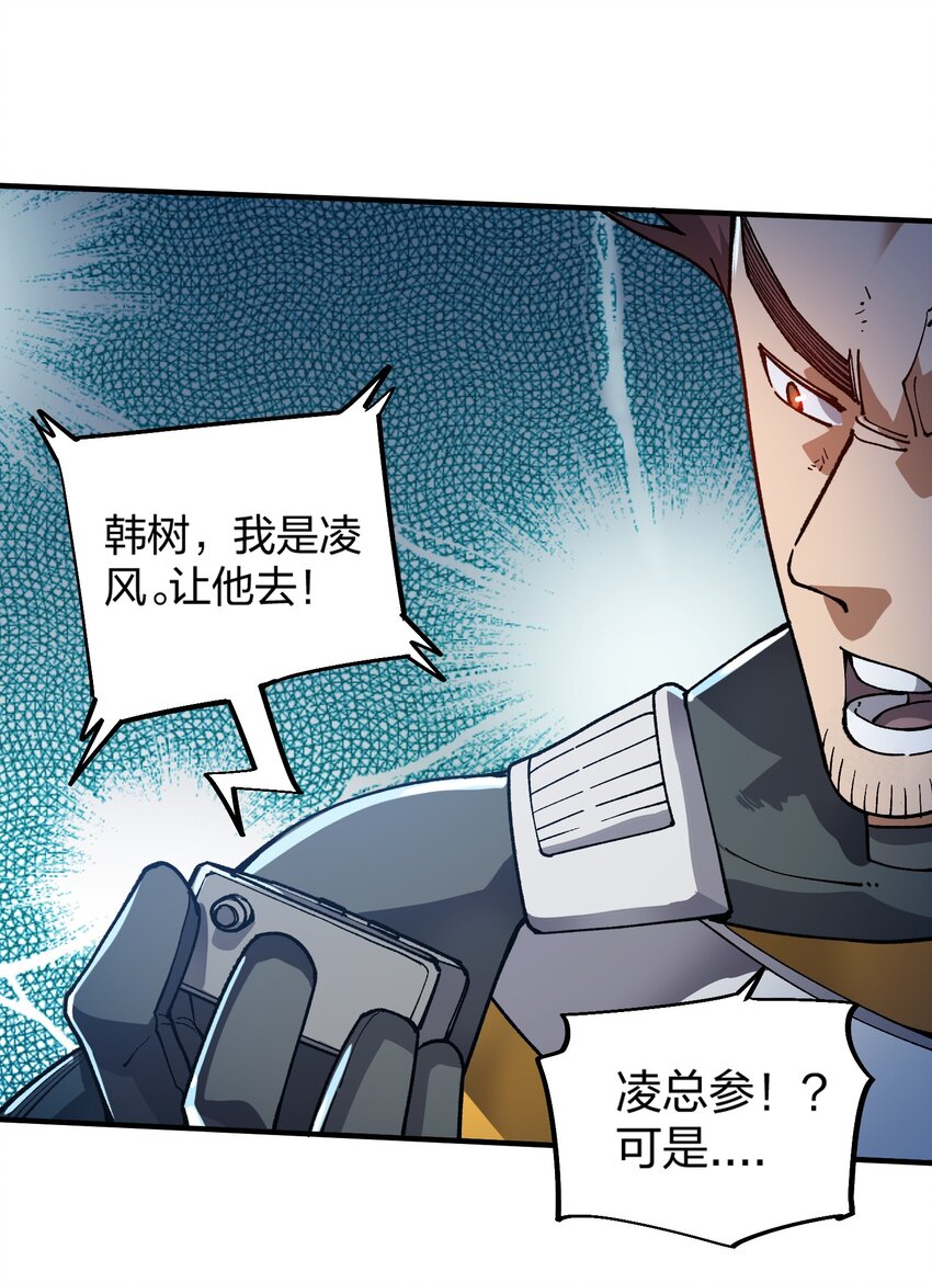 《黑雾之下》16 第16话 第35页