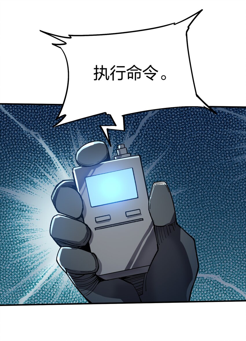 《黑雾之下》16 第16话 第36页