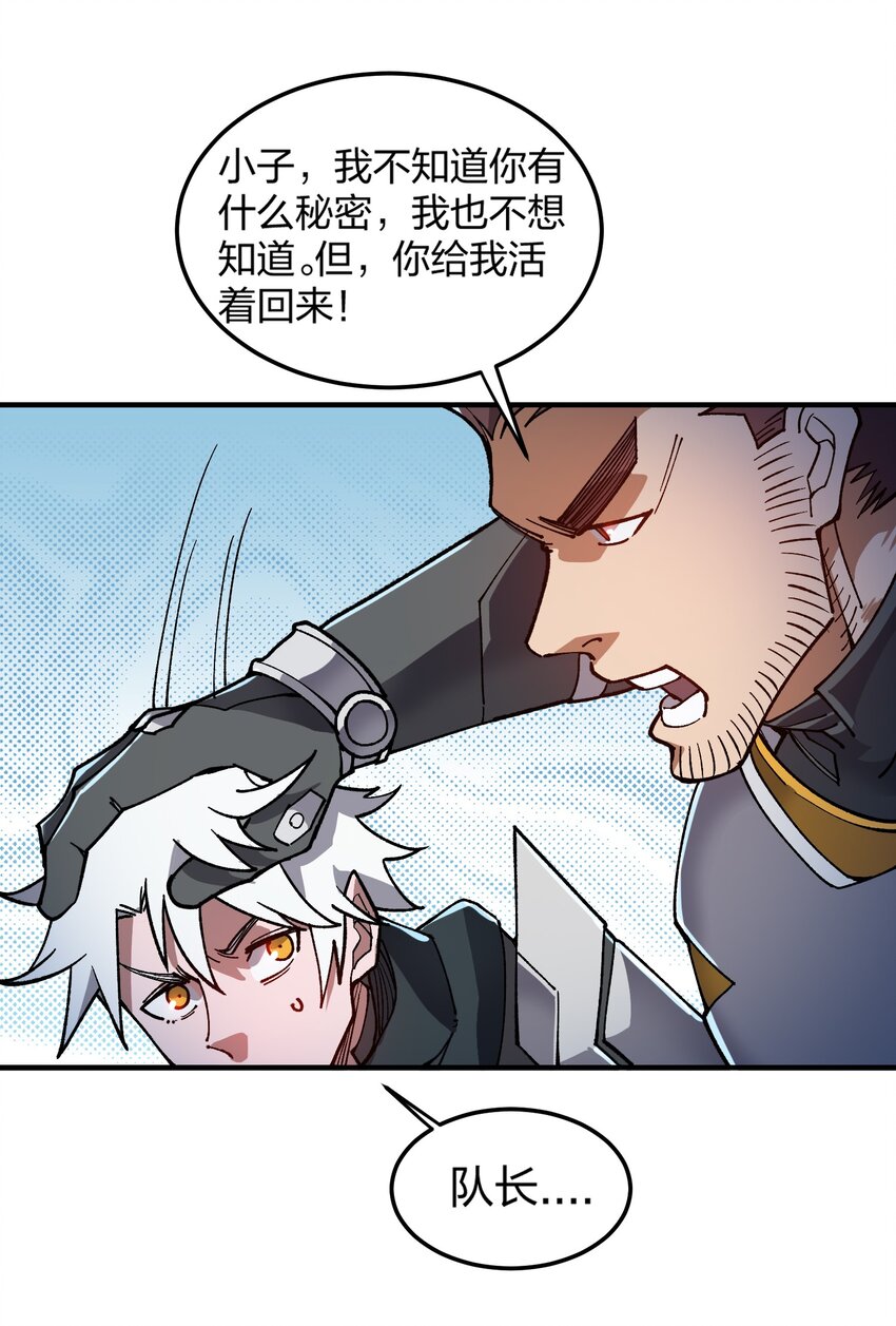 《黑雾之下》16 第16话 第38页