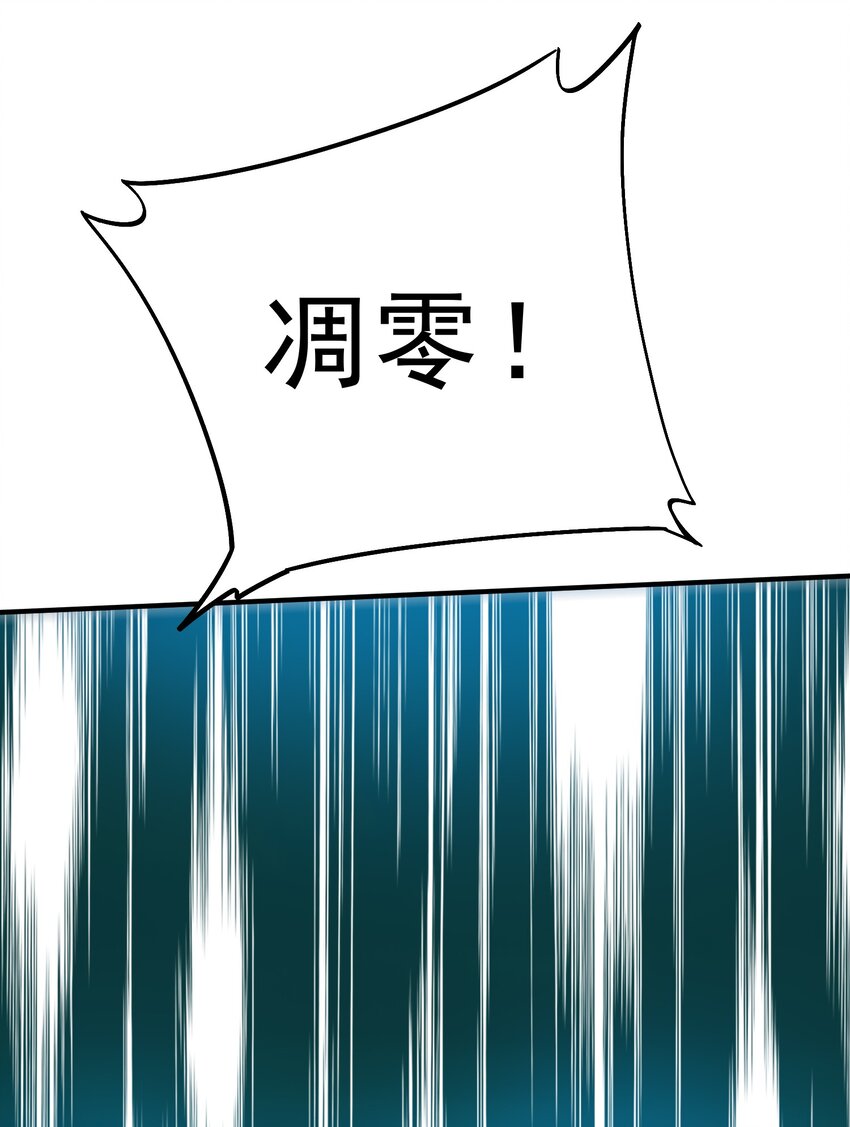 《黑雾之下》16 第16话 第40页