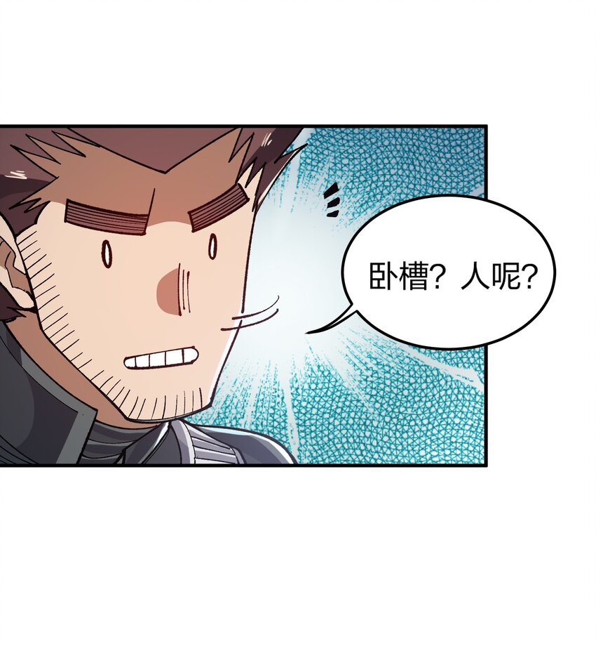 《黑雾之下》16 第16话 第43页
