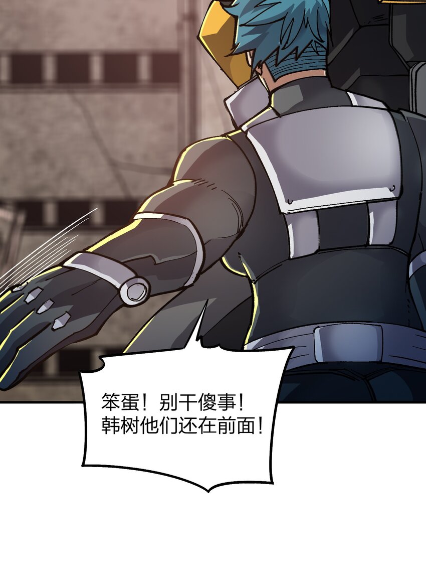《黑雾之下》16 第16话 第4页