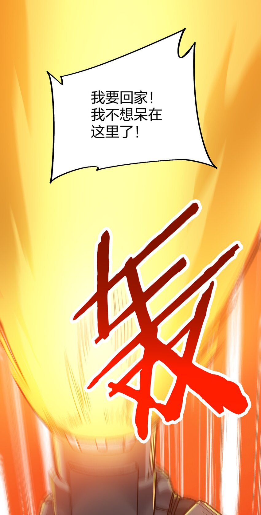 《黑雾之下》16 第16话 第5页