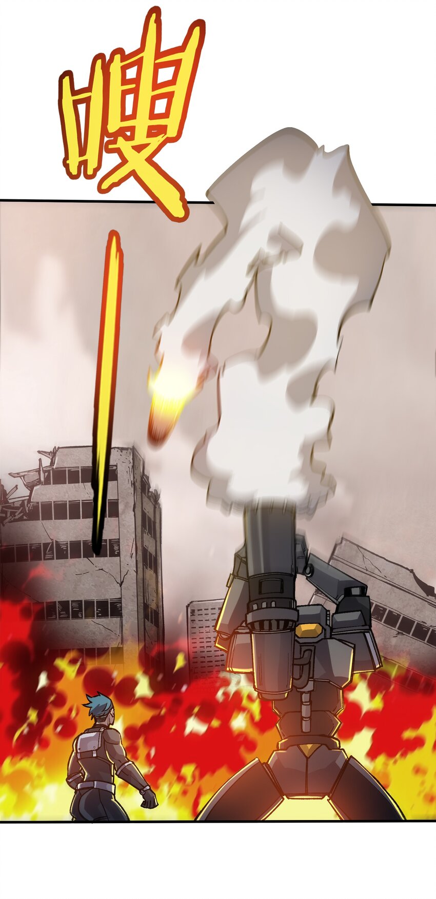《黑雾之下》16 第16话 第7页