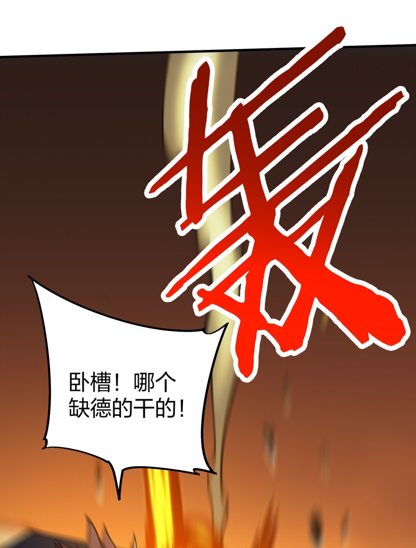 《黑雾之下》16 第16话 第8页