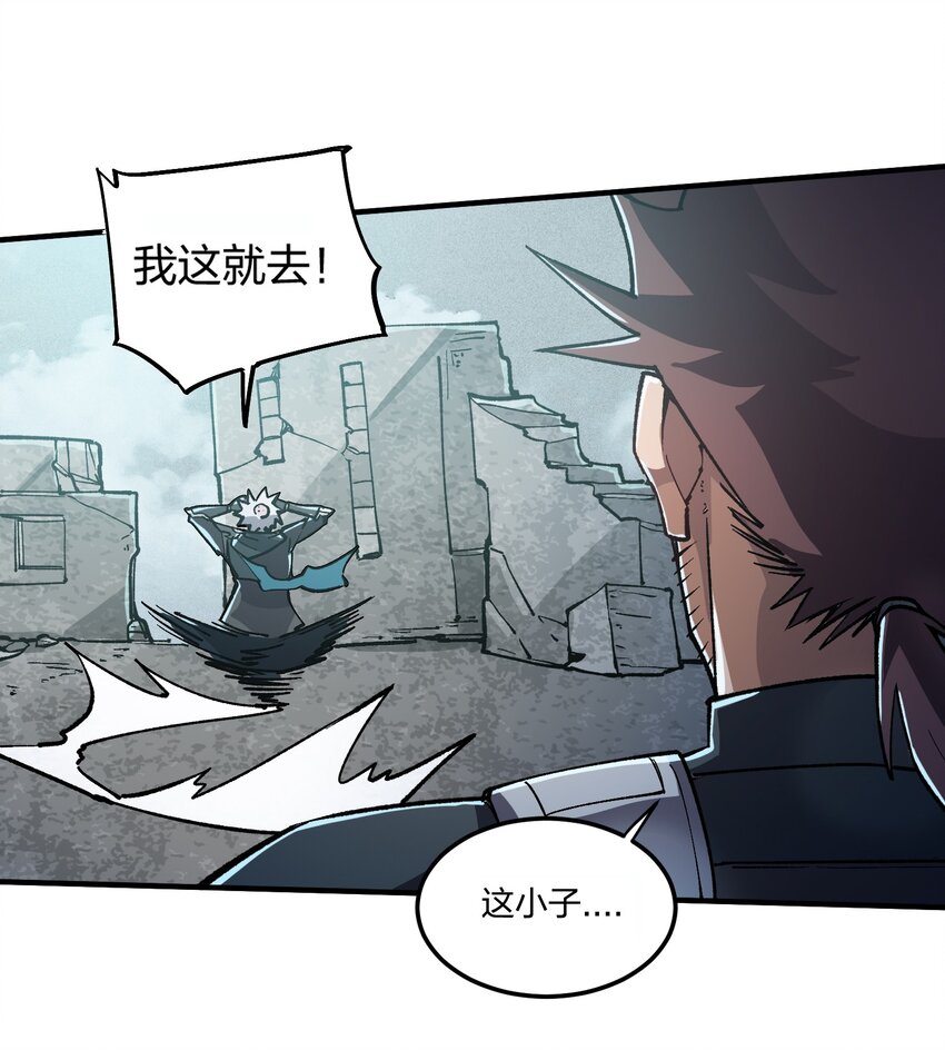 《黑雾之下》13 第13话 第11页