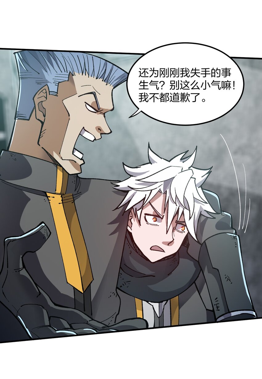 《黑雾之下》13 第13话 第1页