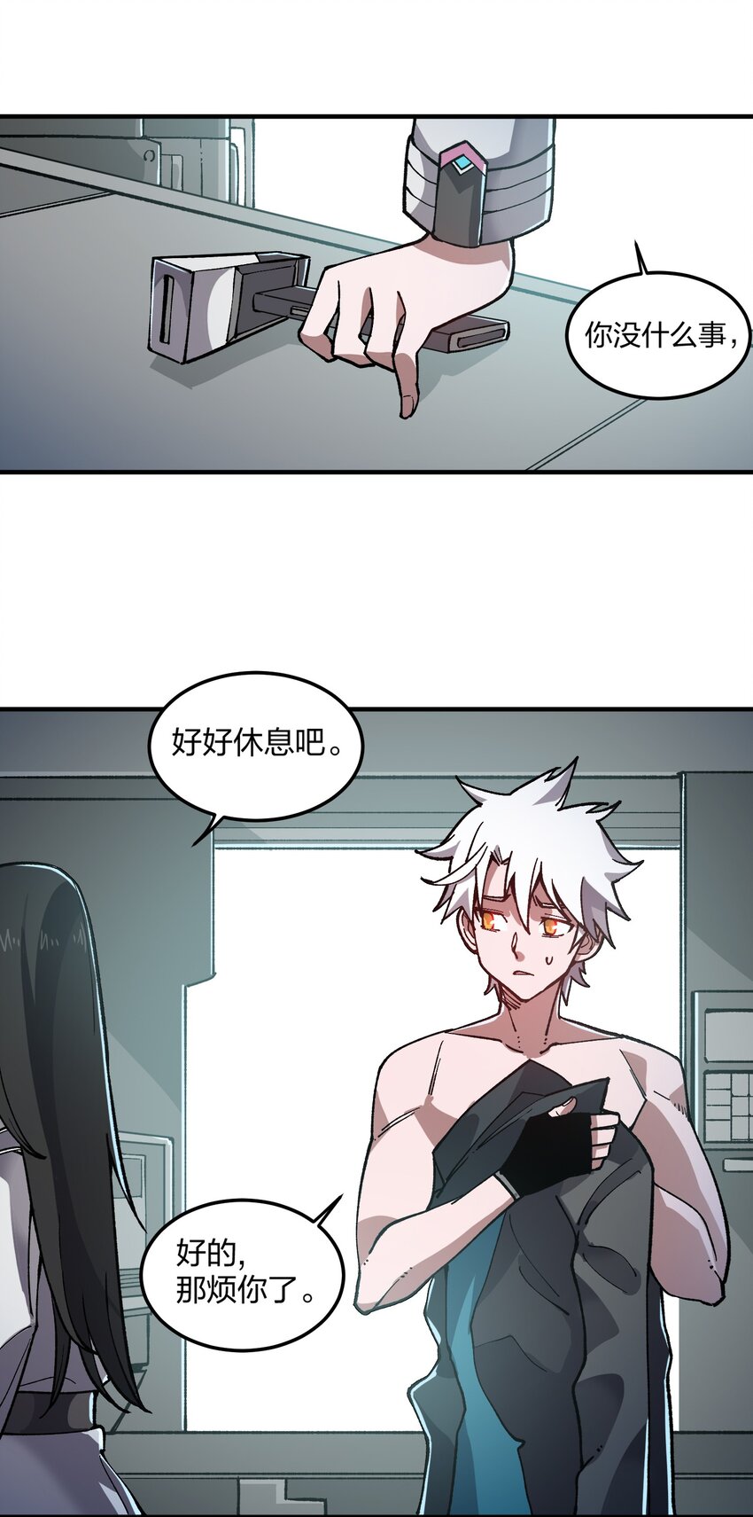 《黑雾之下》13 第13话 第23页