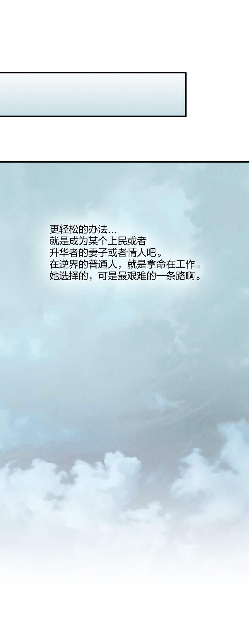 《黑雾之下》13 第13话 第31页