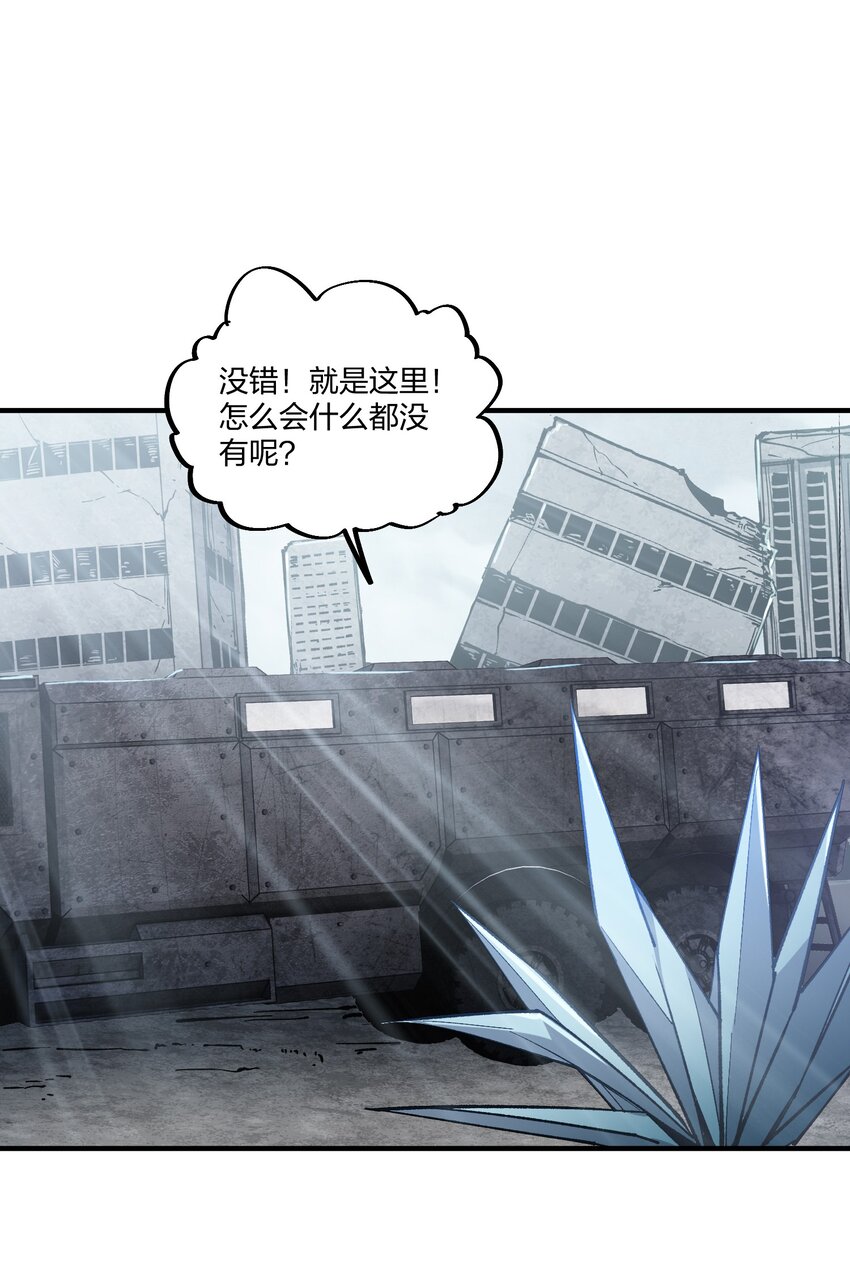 《黑雾之下》13 第13话 第35页