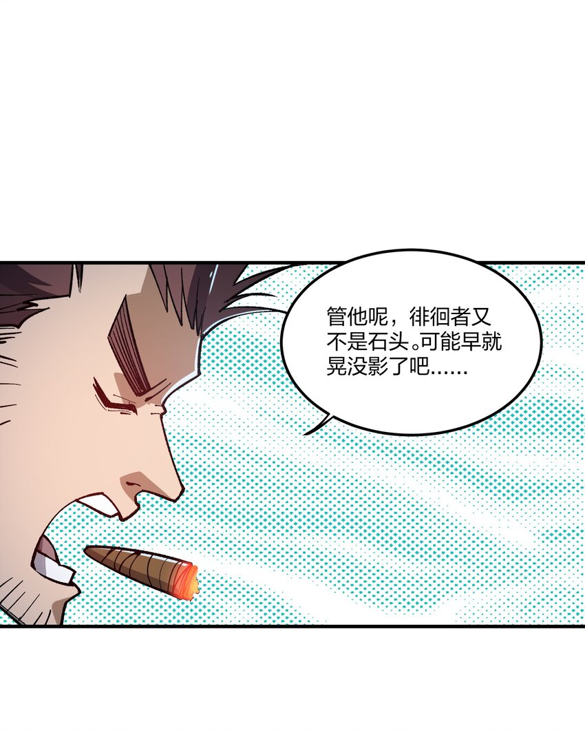 《黑雾之下》13 第13话 第36页