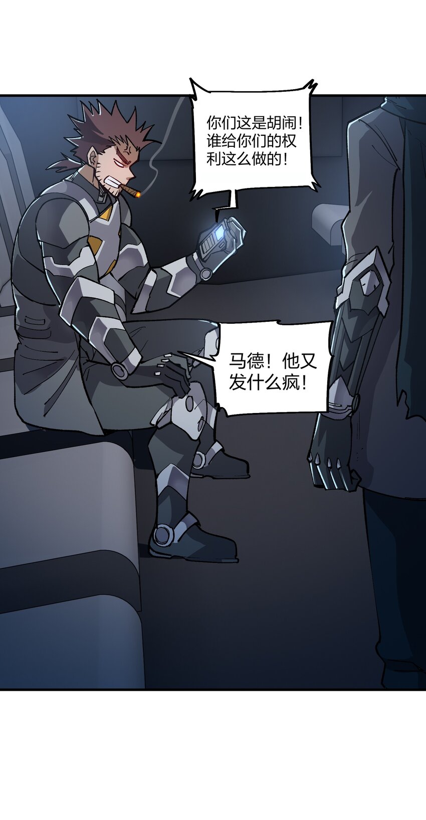 《黑雾之下》13 第13话 第37页