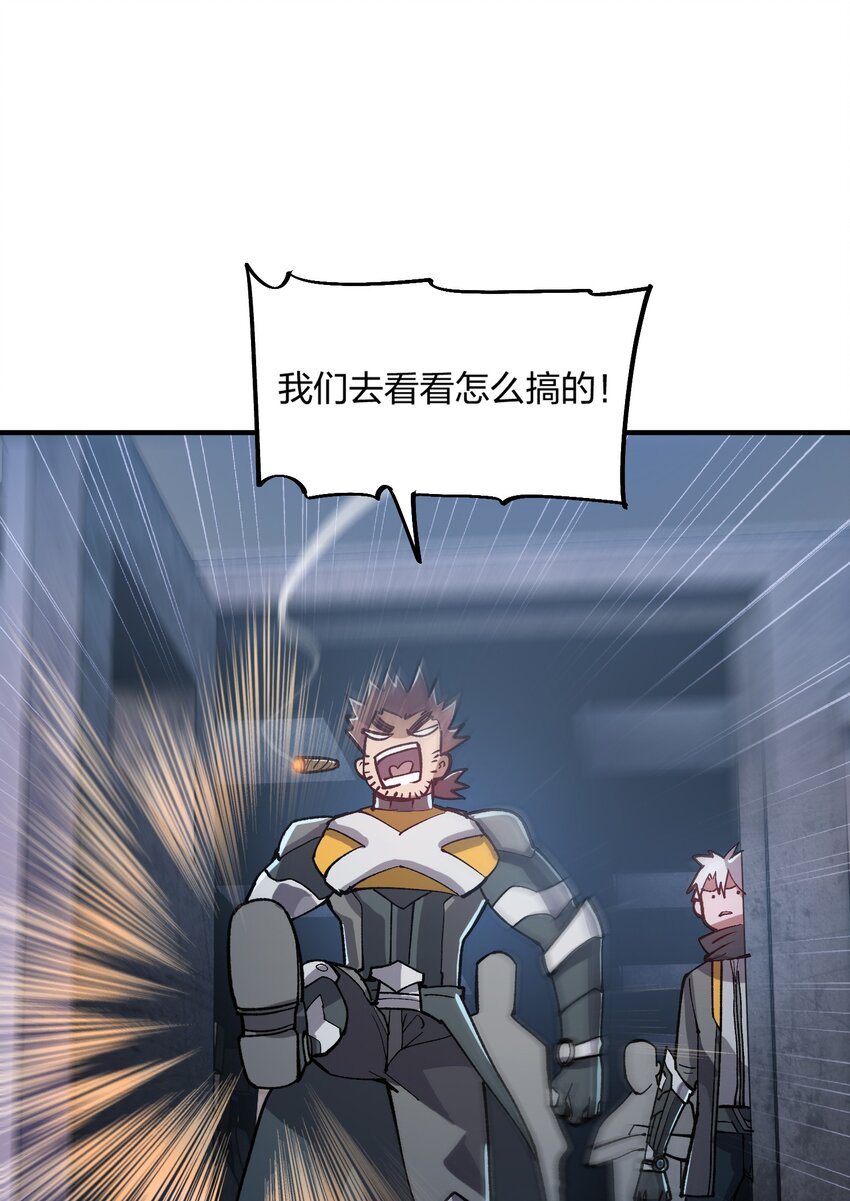 《黑雾之下》13 第13话 第38页