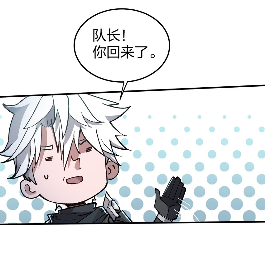 《黑雾之下》13 第13话 第4页