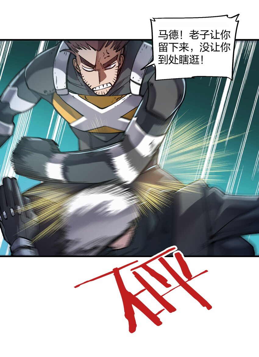 《黑雾之下》13 第13话 第5页