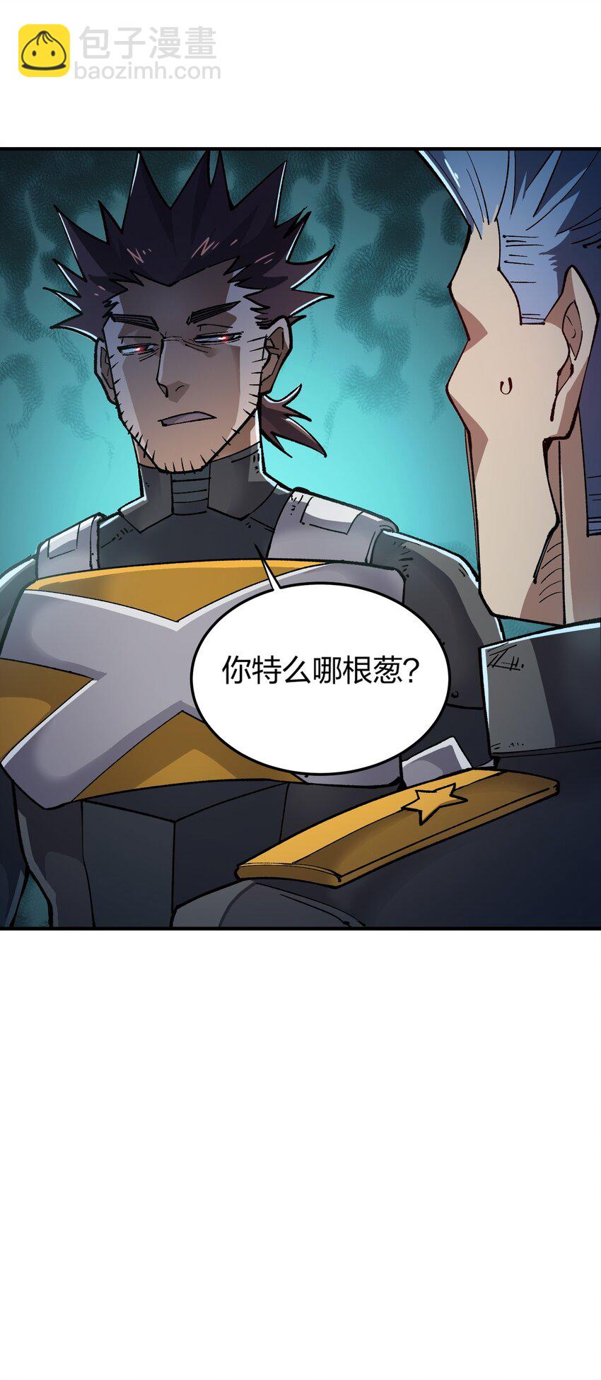 《黑雾之下》13 第13话 第7页