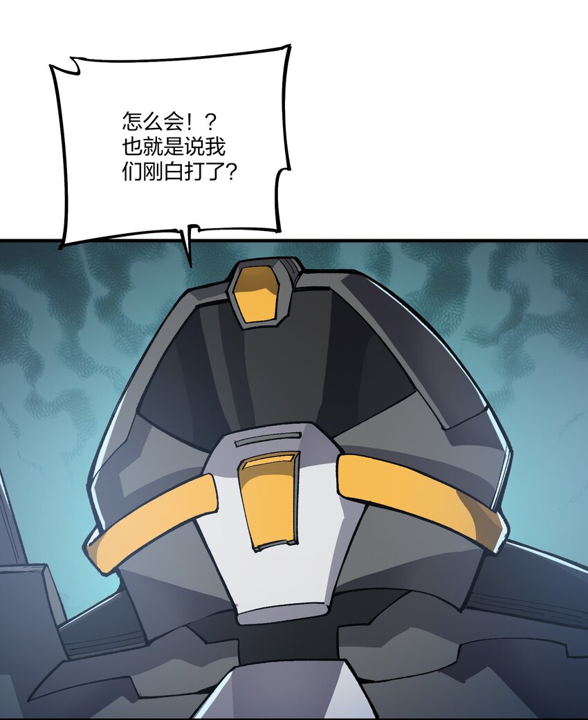 《黑雾之下》15 第15话 第26页