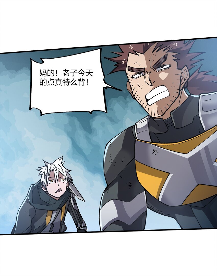 《黑雾之下》15 第15话 第35页