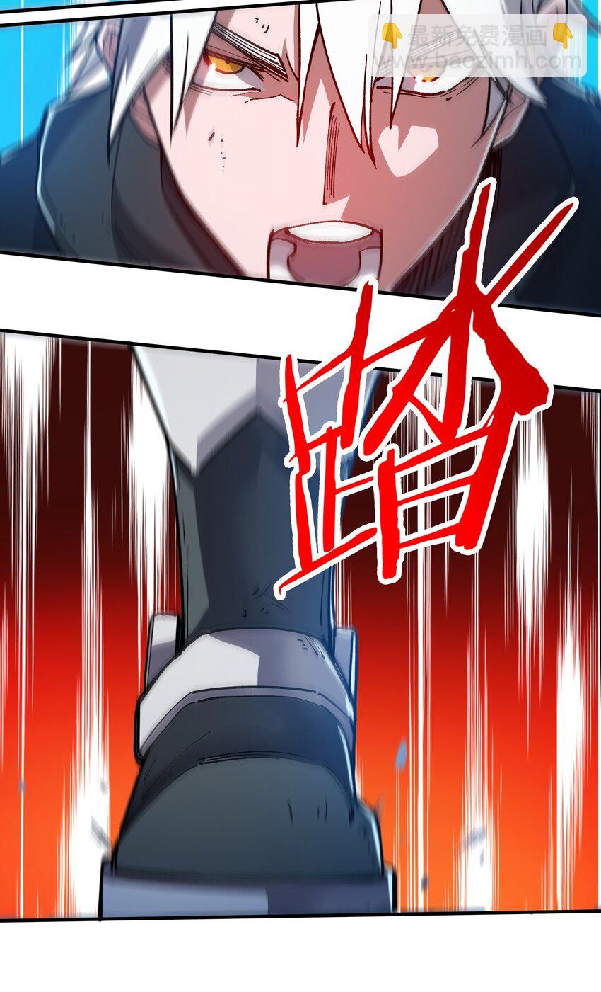 《黑雾之下》15 第15话 第42页