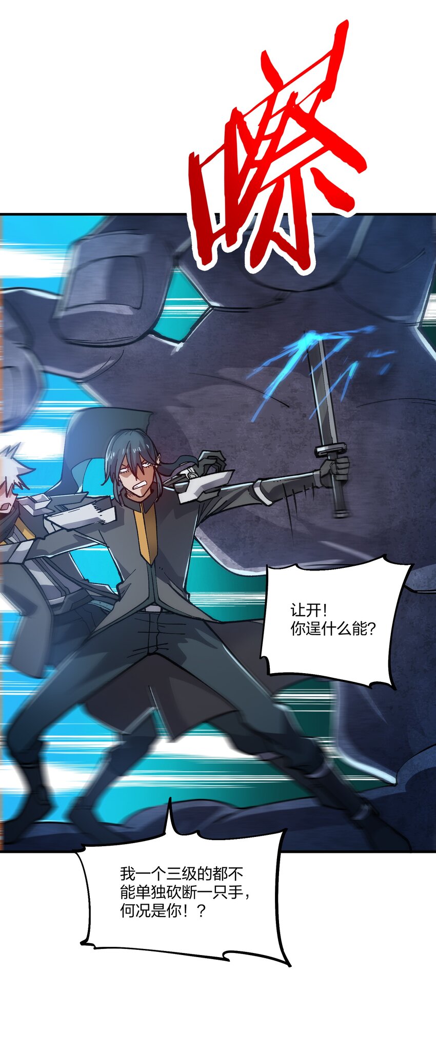 《黑雾之下》15 第15话 第48页