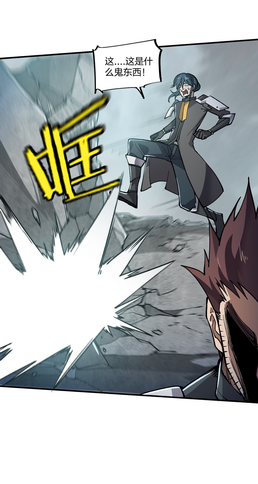 《黑雾之下》15 第15话 第4页