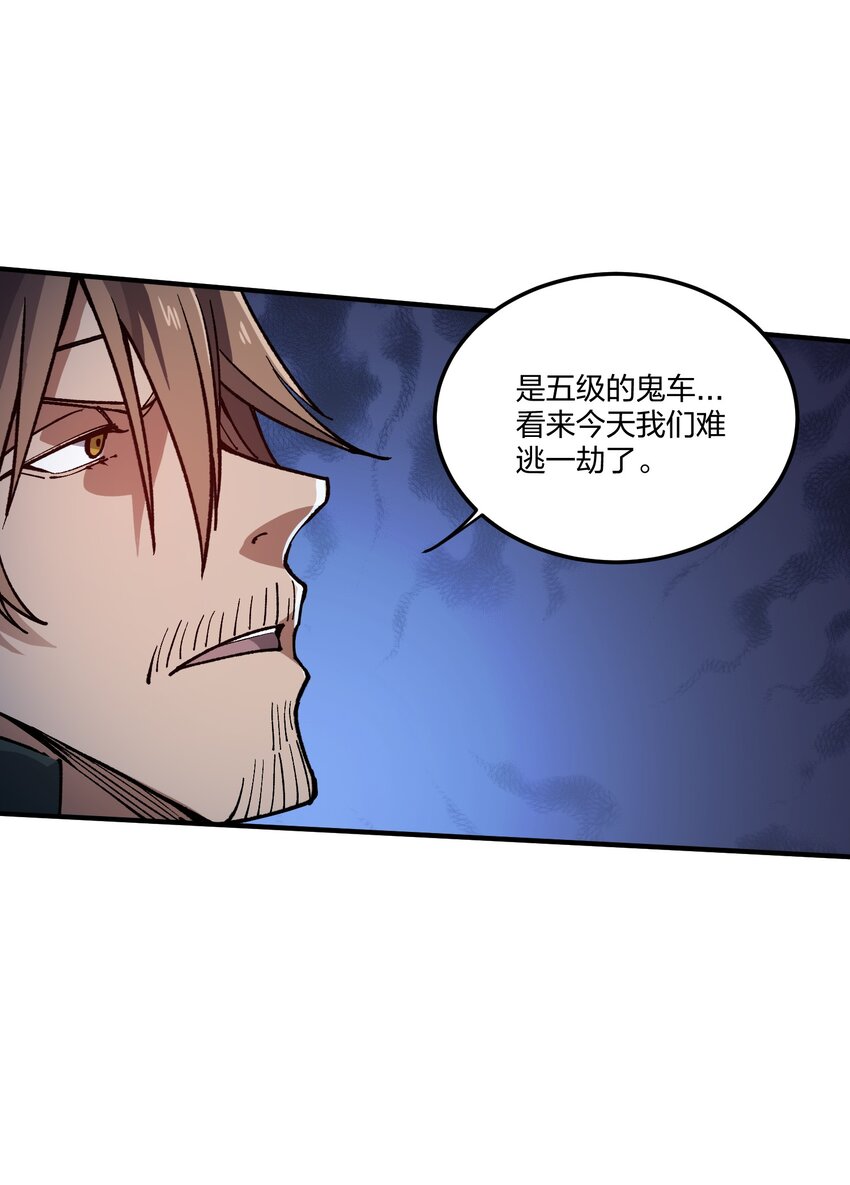 《黑雾之下》15 第15话 第5页