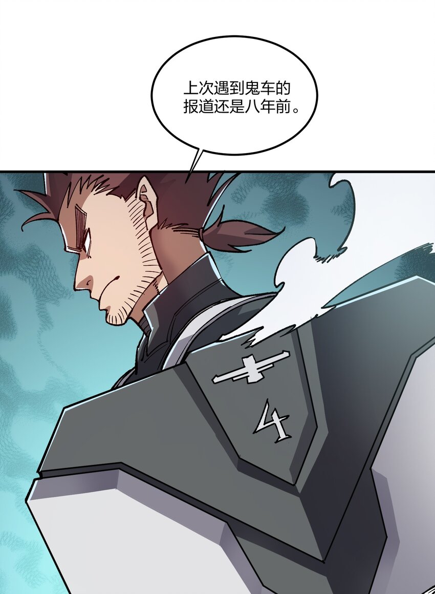《黑雾之下》15 第15话 第6页