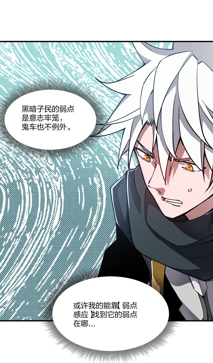 《黑雾之下》15 第15话 第8页