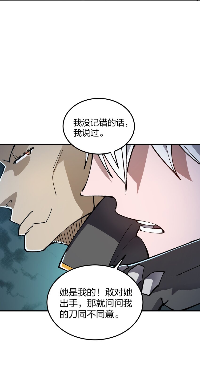 《黑雾之下》14 第14话 第10页