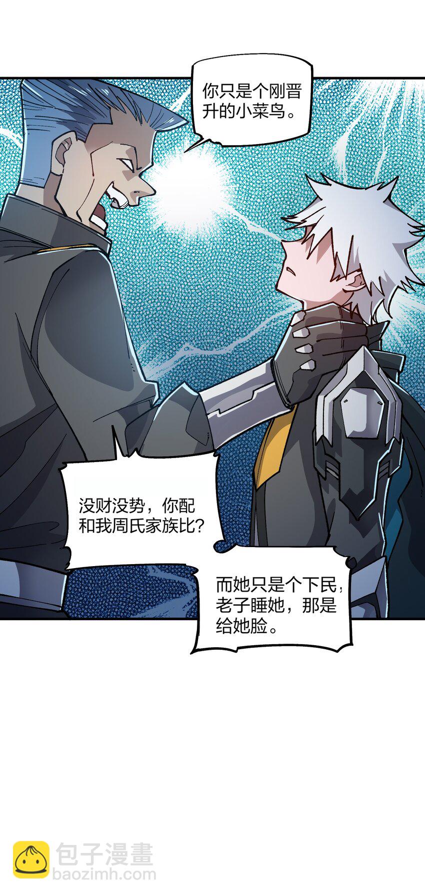 《黑雾之下》14 第14话 第12页