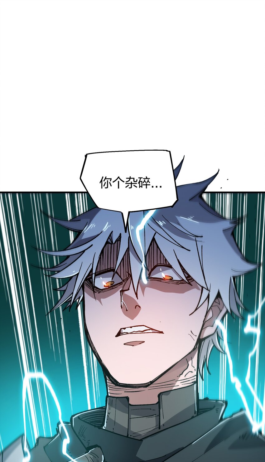 《黑雾之下》14 第14话 第13页