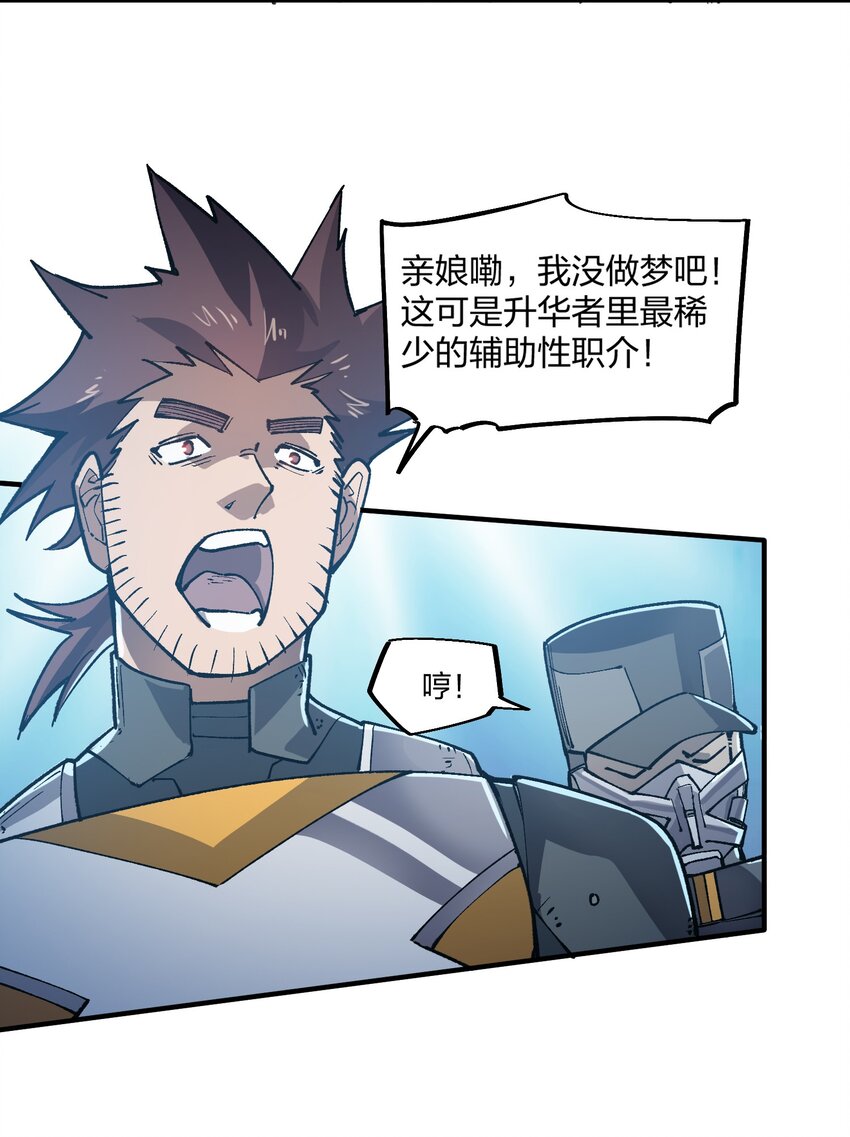 《黑雾之下》14 第14话 第21页